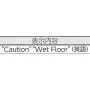 Rubbermaid Commercial Over-the-Spill Pad Station Tablet, Highly Absorbent, Slip-Resistant, ''Caution Wet Floor'', Yellow, 16.5'' x 14'' (FG425400YEL) Rubbermaid Commercial Over-the-Spill Pad Station Tablet, Highly Absorbent, Slip-Resistant, ''Caution Wet Floor'', Yellow, 16.5'' x 14'' (FG425400YEL)