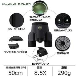 Pentax 8.5x21 U-Series Papilio II Binocular