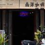 Open Neon Sign LED Electronic Display for Business Bar Barber Salon Ultra Bright Blue and Red Light - 10'' x 9''