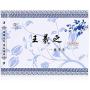 MEGREZ No Ink Chinese Calligraphy Set Brush Water Writing Cloth Paper Wang Xi Zhi LAN Ting Xu Magic Cloth Booklet 16 pcs with Chinese Brush and Water Dish for Beginners Practice Set