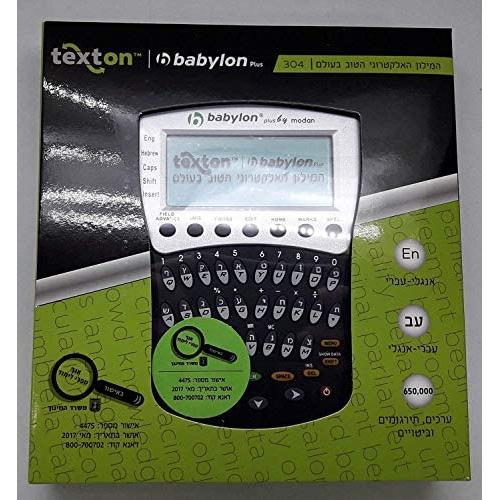 Babylon Handheld Hebrew-English Dictionary