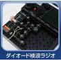 Reprint New Edition Gakken electron block EX-150